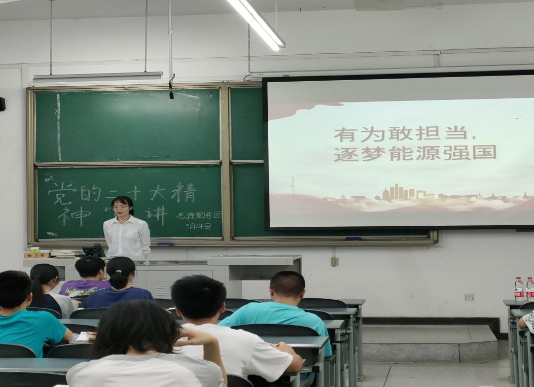 宣讲图片