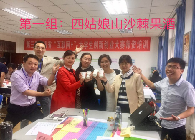 培训现场2:团队建设