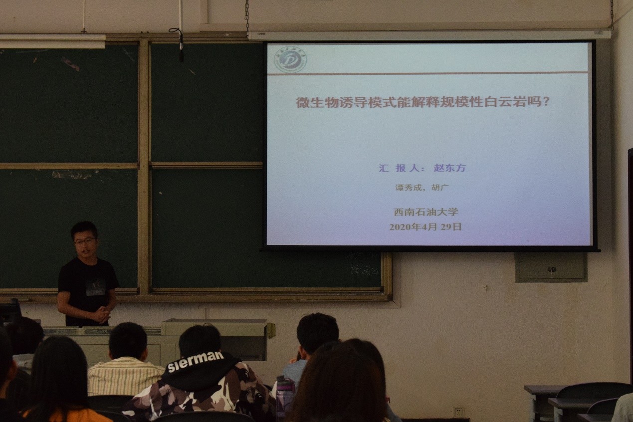 赵东方师兄作报告 赵东方师兄作报告