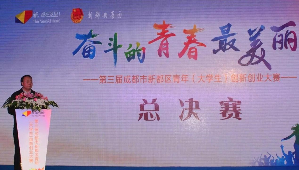 图4 许兴国书记寄语创客朋友