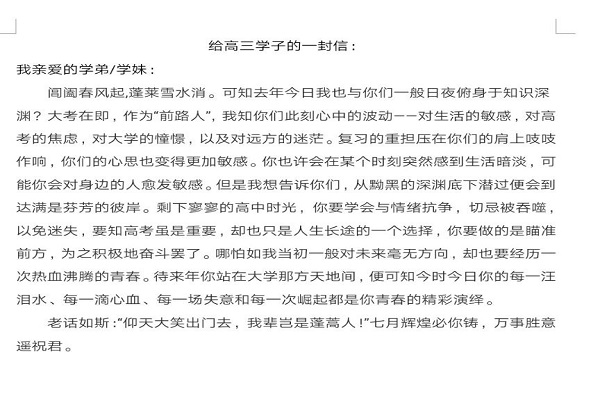 QQ图片20200425110954_WPS图片