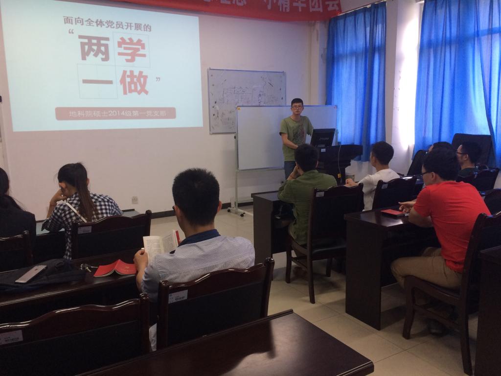 支部开展活动现场