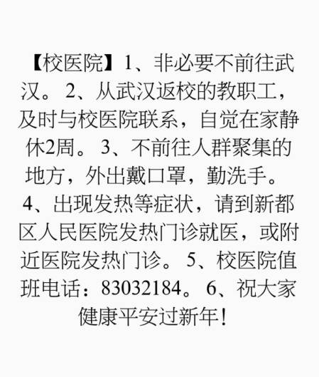 QQ图片20200121181027