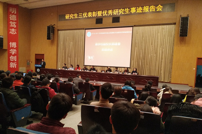 副校长郭建春总结讲话