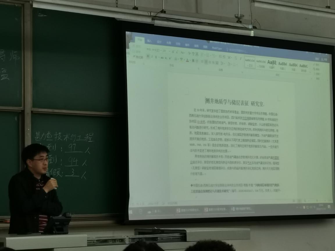 说明: 2020.11.10教师交流会IMG_20201110_204242