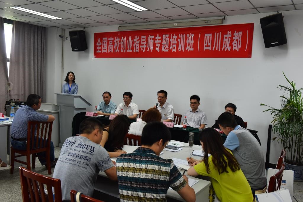 就业指导中心研究培训处处长杨洪涛讲话
