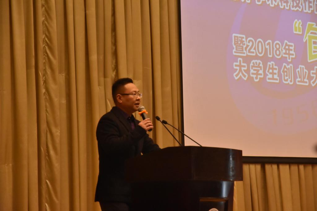 校团委副书记张维主持会议