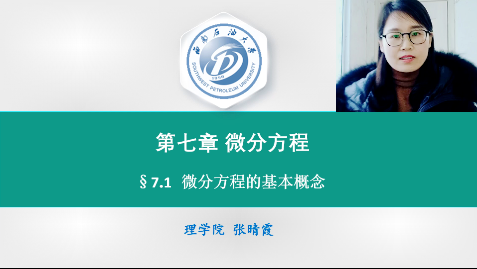 https://www.swpu.edu.cn/__local/D/E8/9E/790A05CBDCCC37B3A94223F96FD_6D00DED8_370DD.png