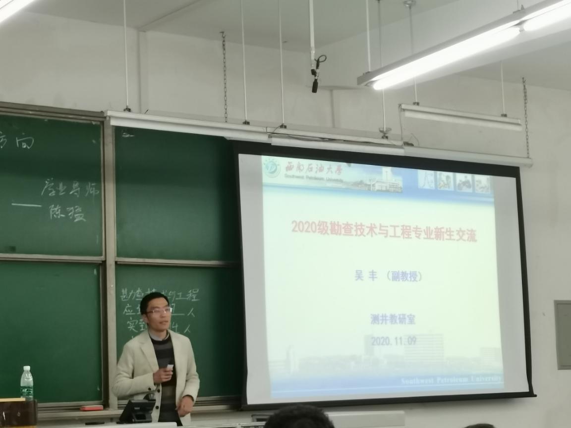 说明: 2020.11.10教师交流会IMG_20201110_205210