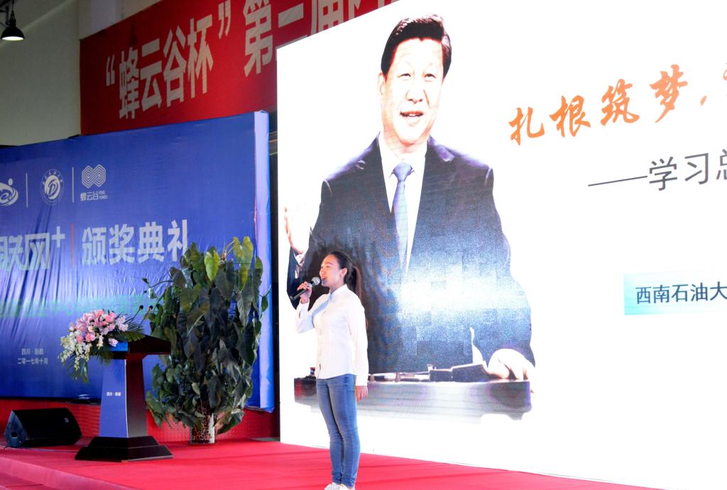我校获奖学生鲁娅珺做“学习习近平总书记回信”主题发言
