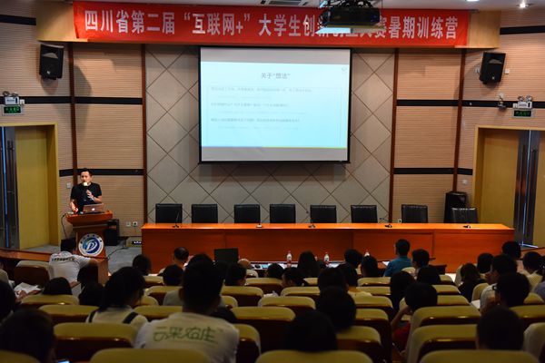 蒋楠为参训师生作报告