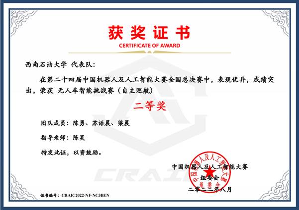 https://www.swpu.edu.cn/__local/E/71/68/355159A86A33502B24617C93115_A0B46363_85AA.jpg