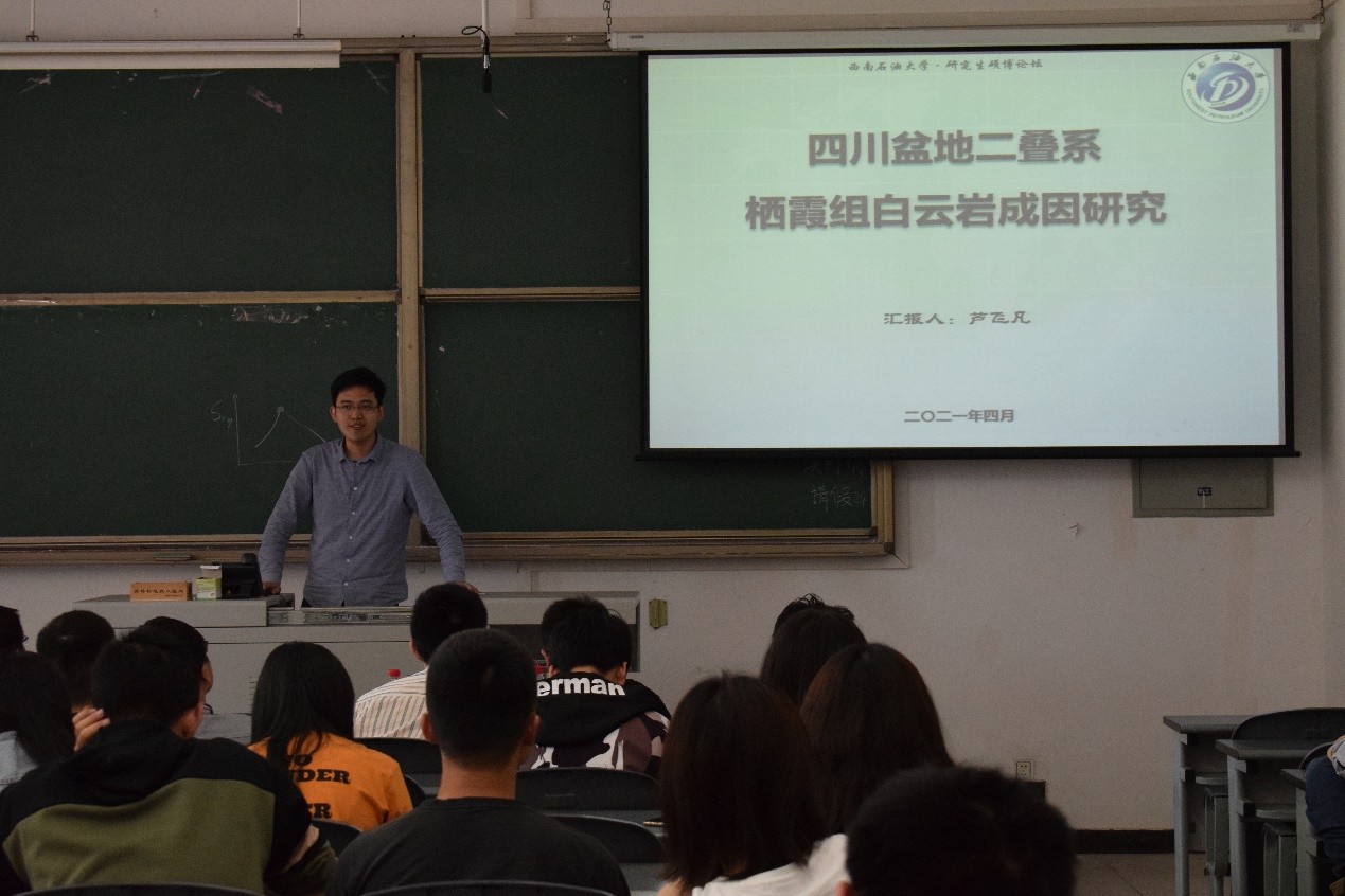 芦飞凡师兄作报告 芦飞凡师兄作报告