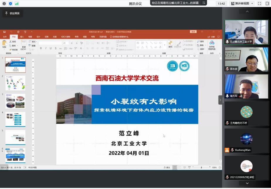 说明: C:\Users\HP\Documents\Tencent Files\584575713\FileRecv\QQ截图20220401150441.jpg