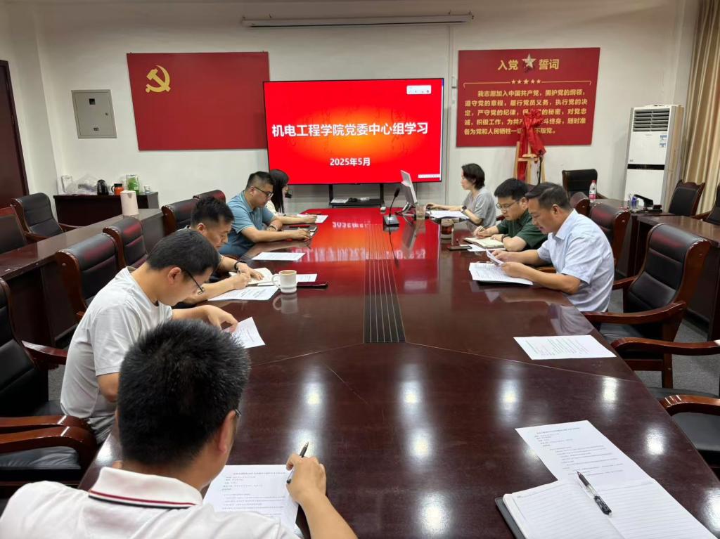 5月26日中心组学习.jpg 5月26日中心组学习.jpg