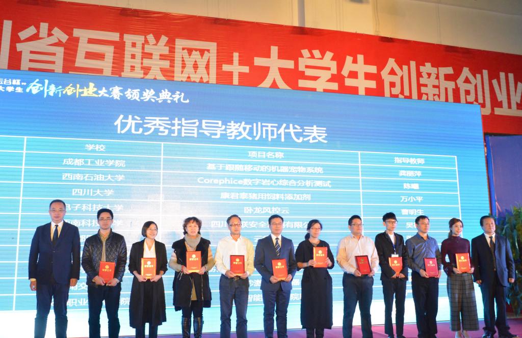 我校优秀指导教师代表陈曦领奖(左七)