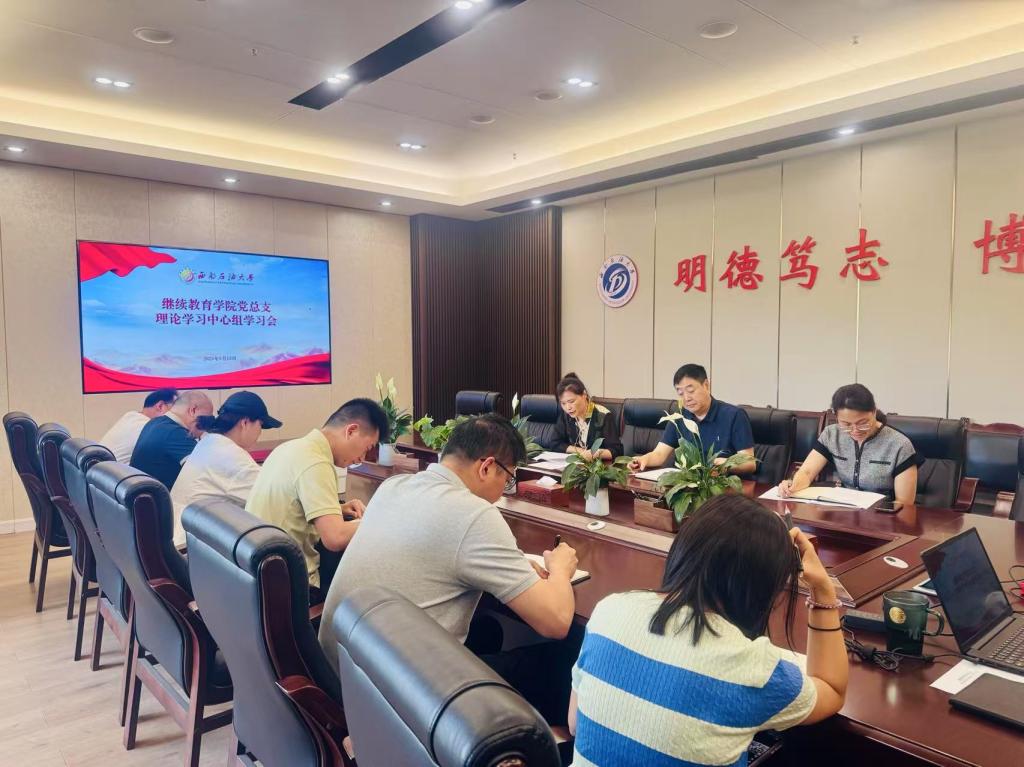 20250513中心组学习.jpg 20250513中心组学习.jpg