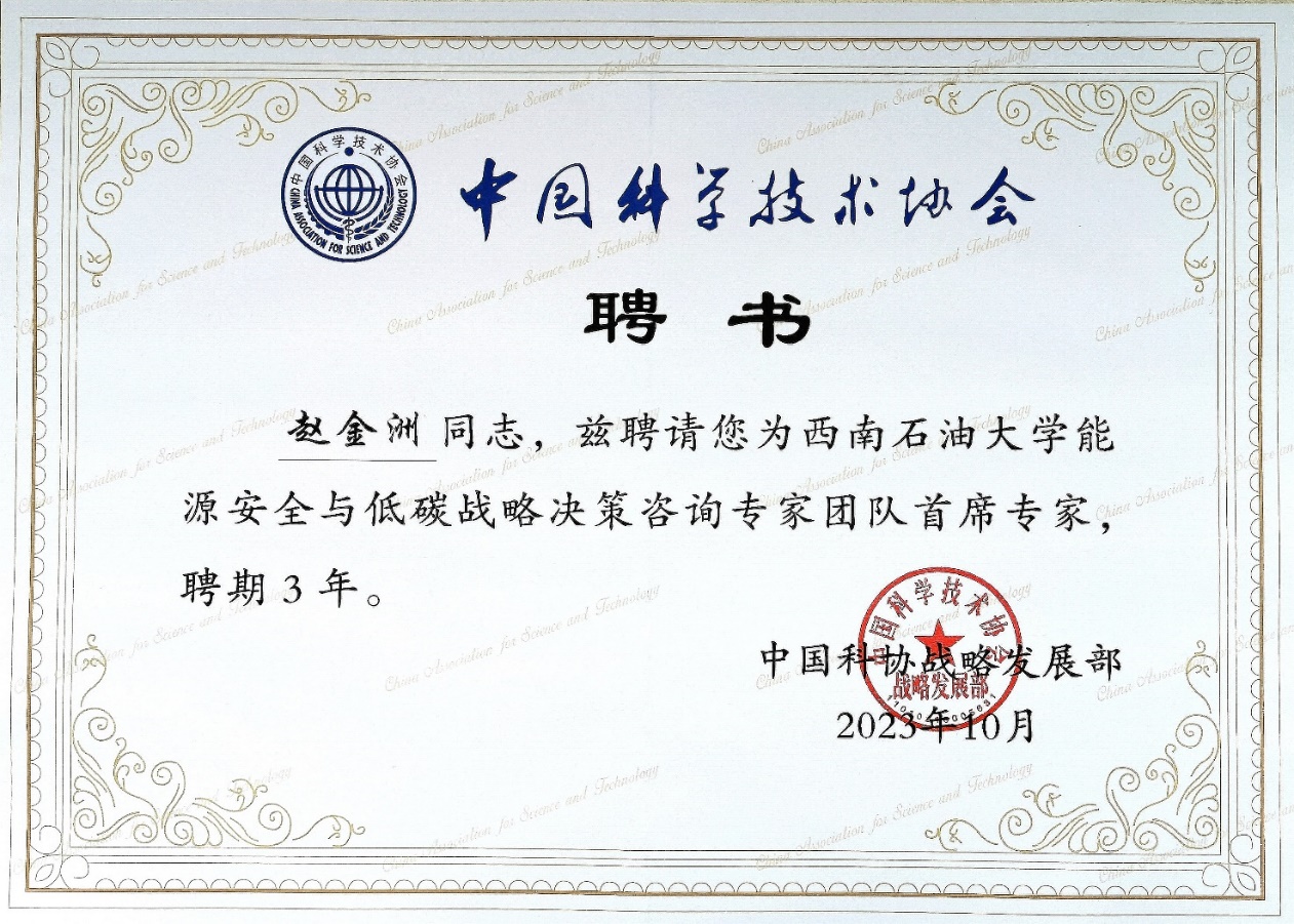 https://www.swpu.edu.cn/__local/B/1A/6E/8A7C974FB21A3453546E732B98D_C6307B95_AA912.jpg