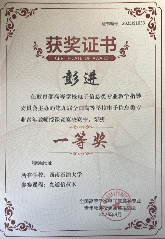 文档扫描_20250921211912812(1)