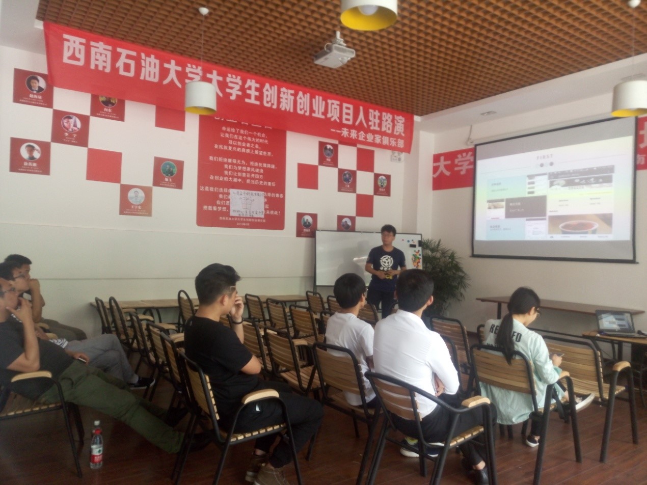 创业团队向大家展示项目
