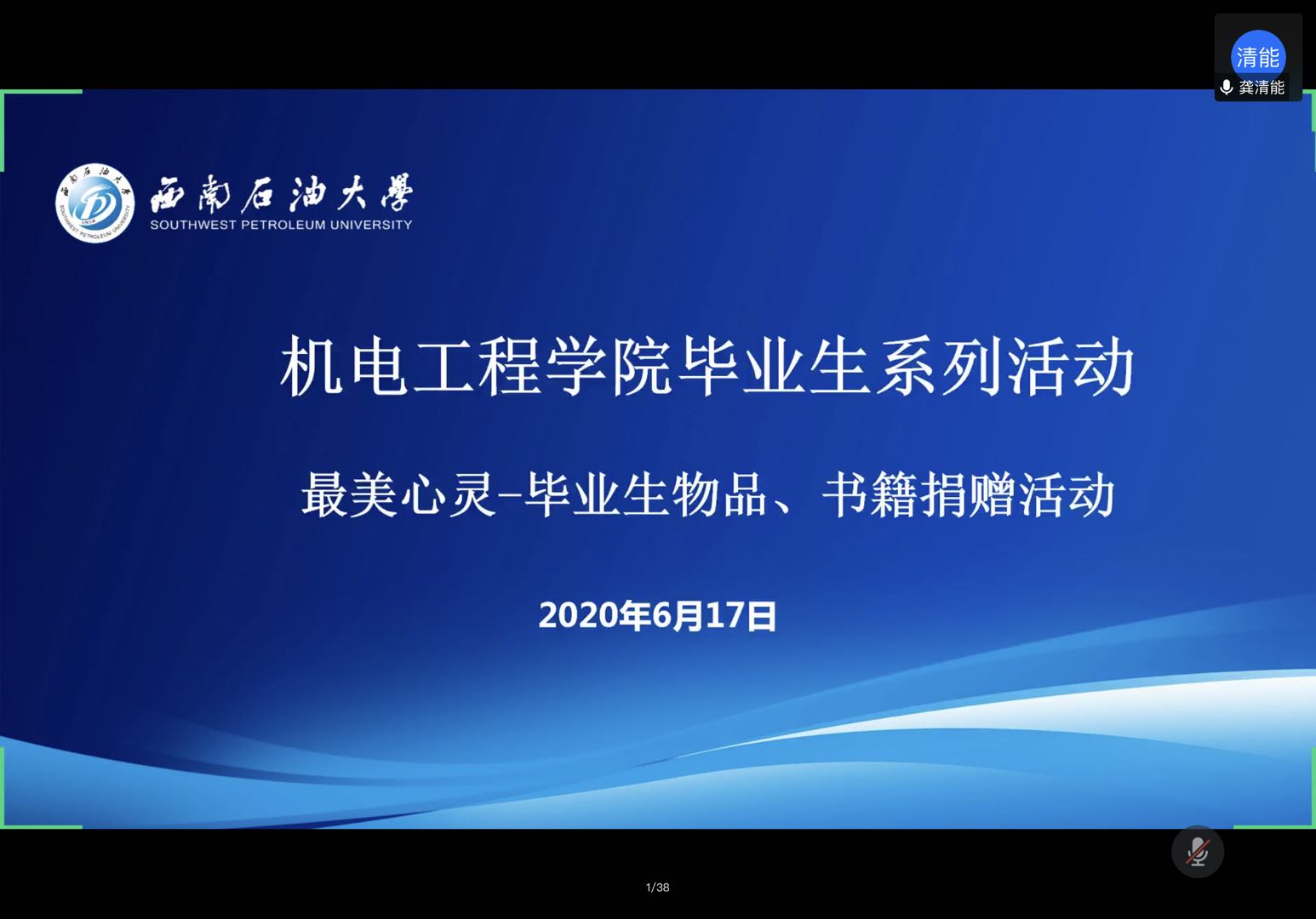 https://www.swpu.edu.cn/__local/F/F7/BE/DACCAC6286DAA5E4D7A924D4883_D8202107_1872A.jpg