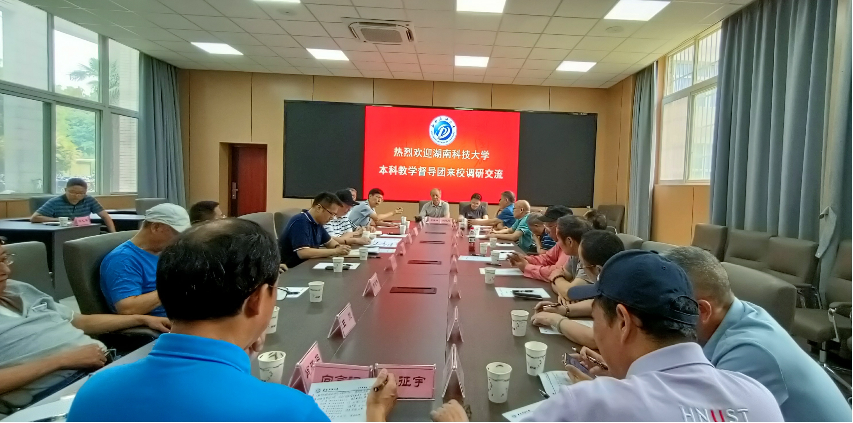 湖南科技大学本科教学督导团一行来校调研交流