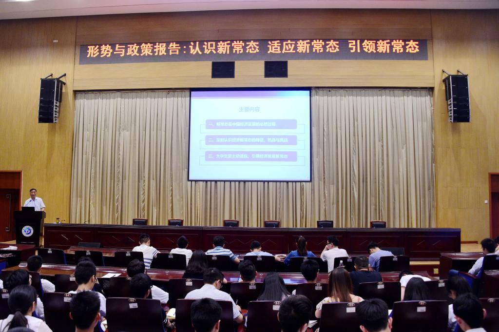 形势与政策课场景