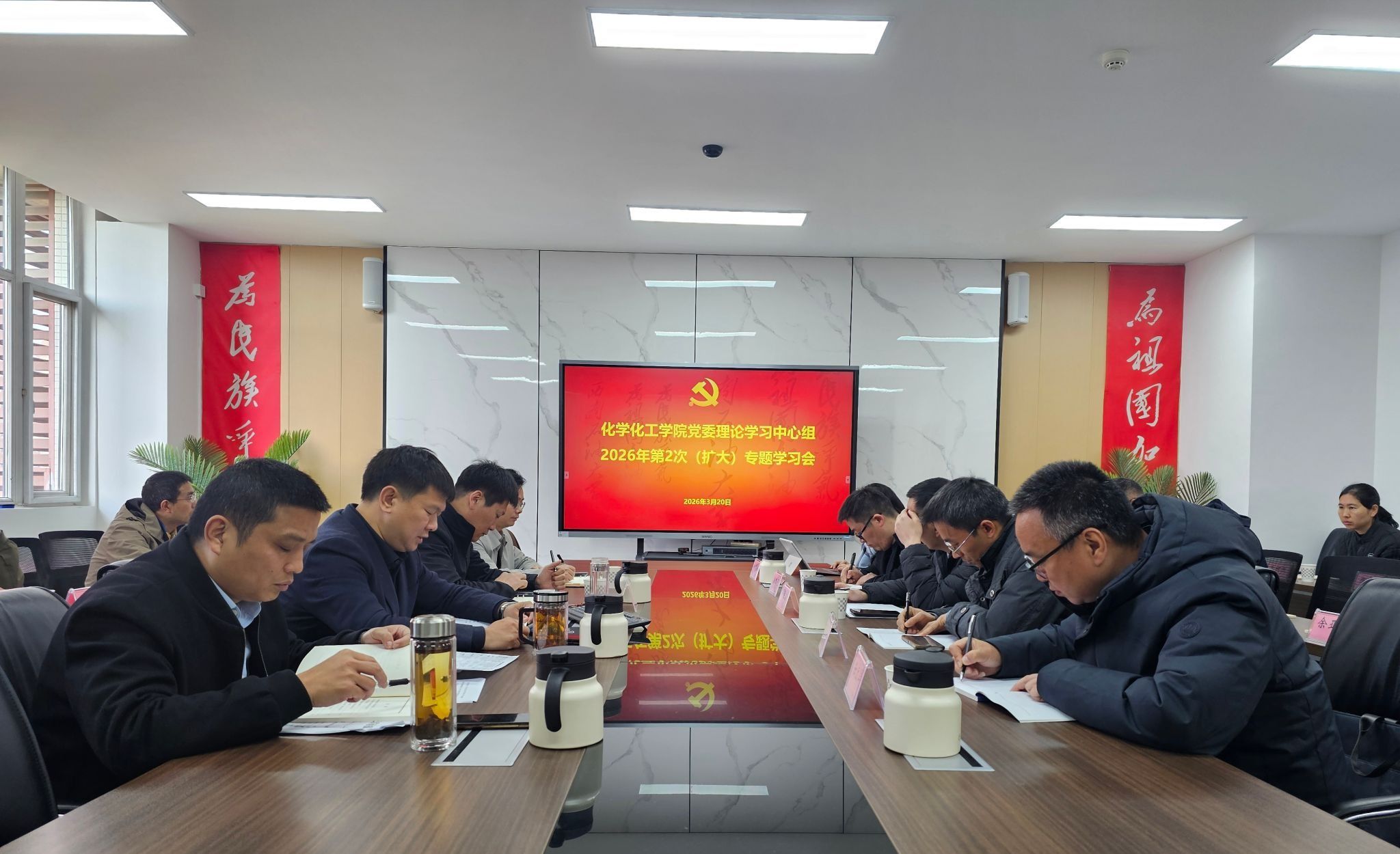 化学化工学院召开党委理论学习中心组(扩大)专题学习会