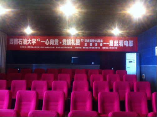 放映厅展示