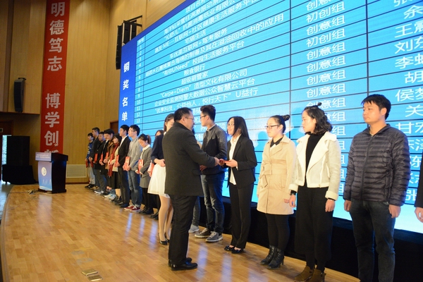 副厅级调研员何沙为获得铜奖的项目代表颁奖