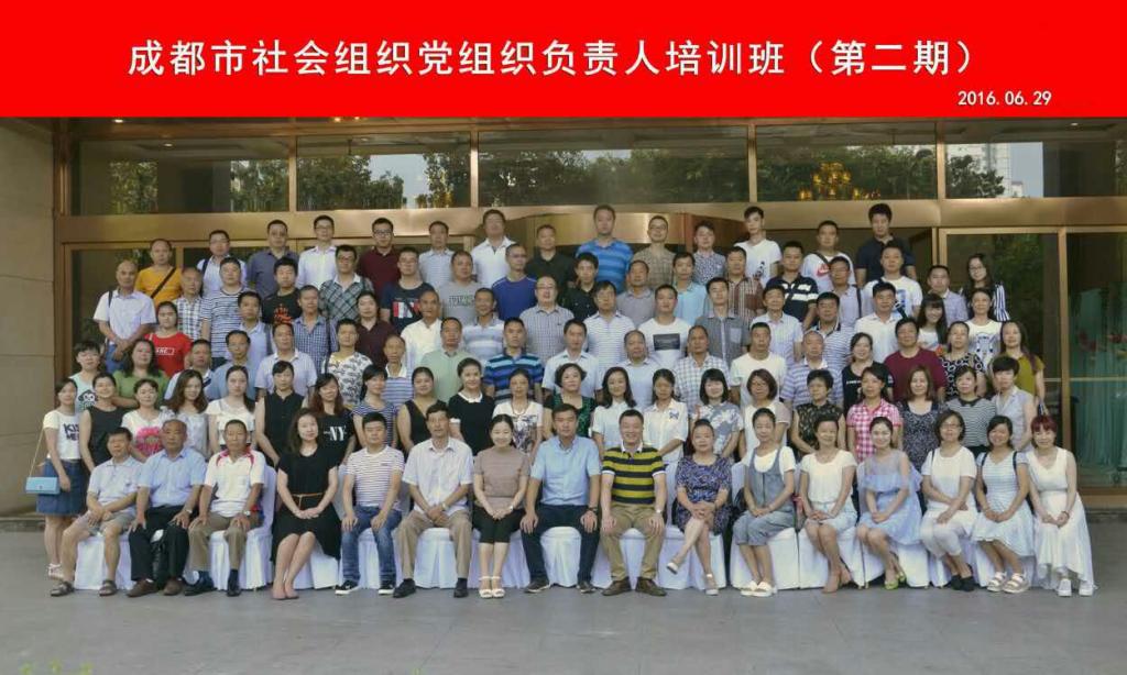 图1.学员集体合影