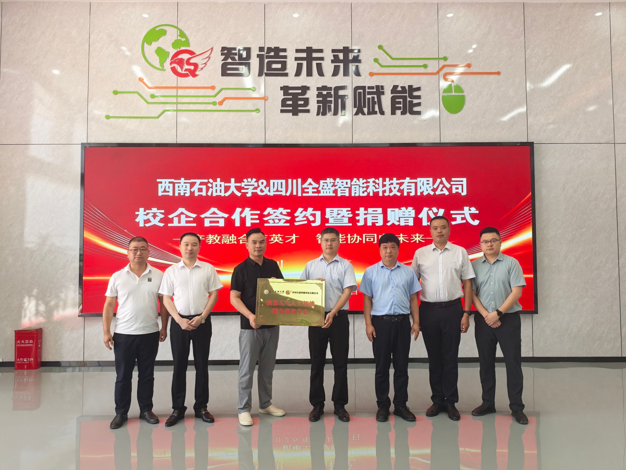 “机器人与人工智能联合研究中心”揭牌.jpg