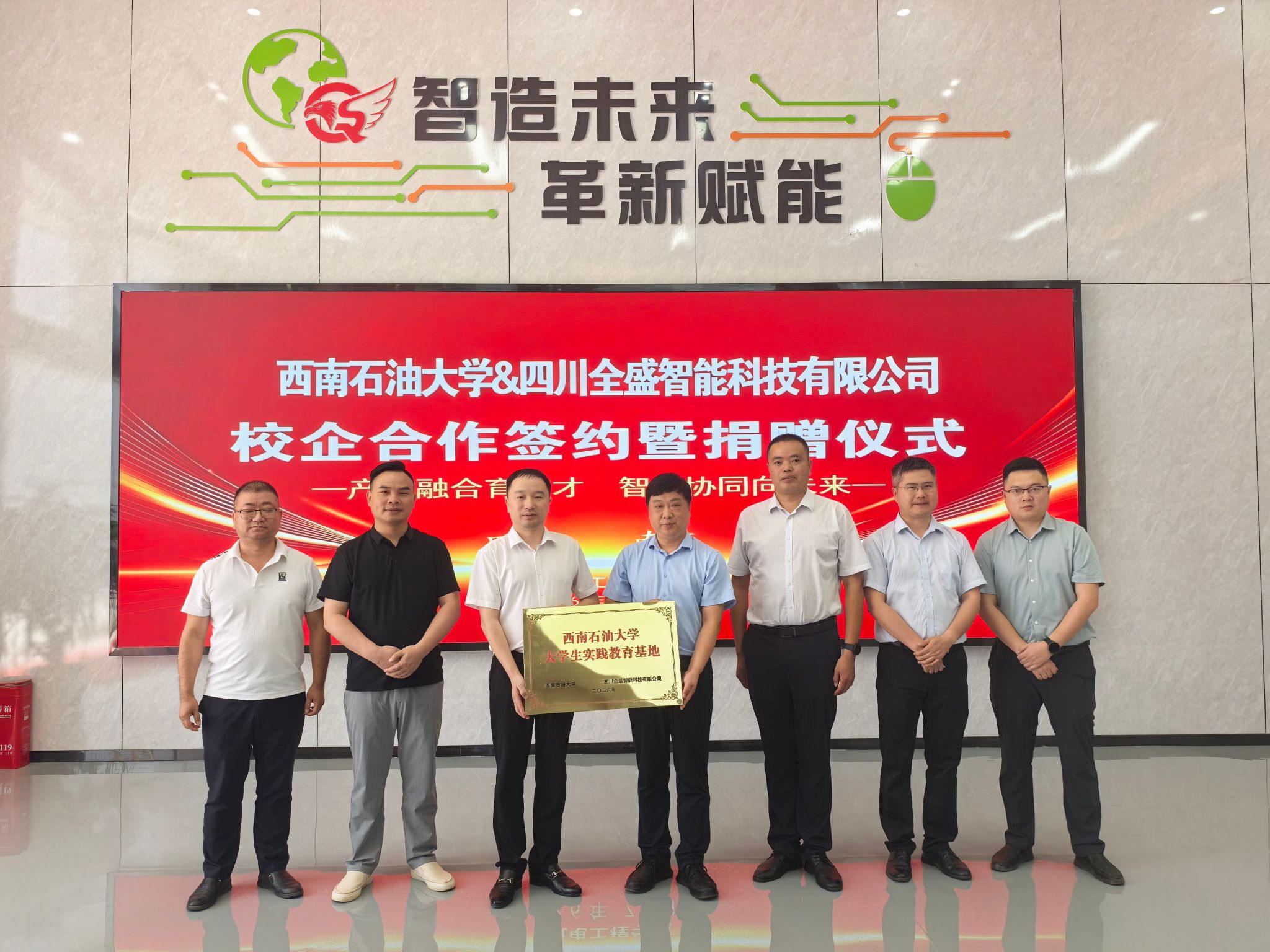 “西南石油大学大学生实践教育基地”授牌.jpg