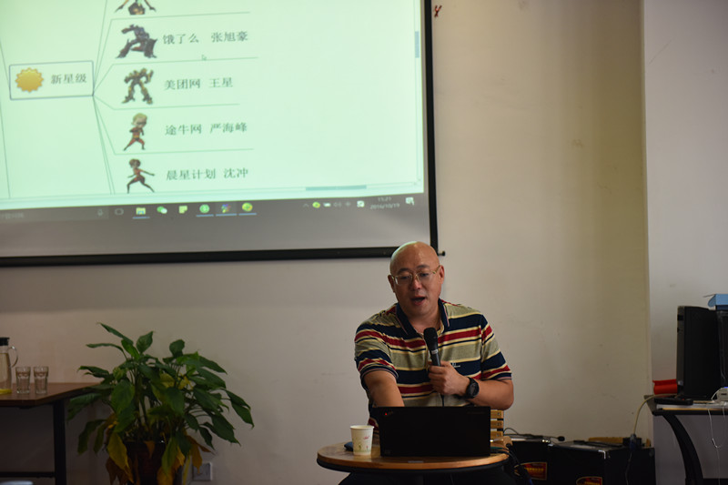 培训专家授课