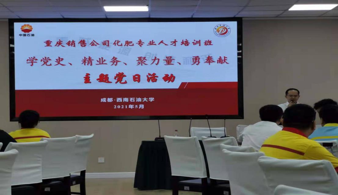 重庆销售培训班主题党日活动.jpg