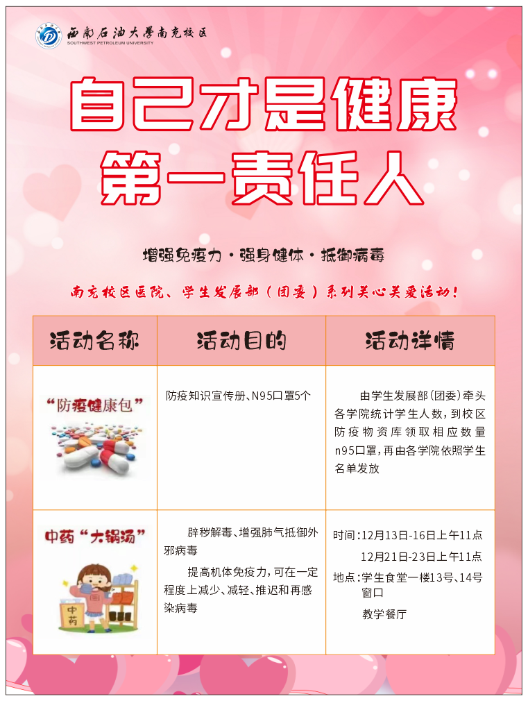 抗疫宣传.png
