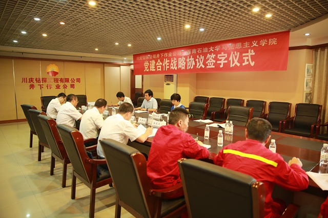 签字仪式座谈会