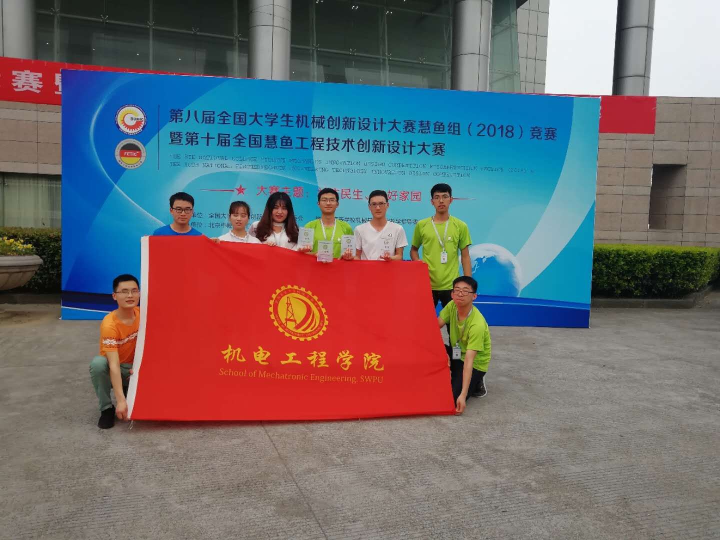 机电院部分参赛人员赛后合影