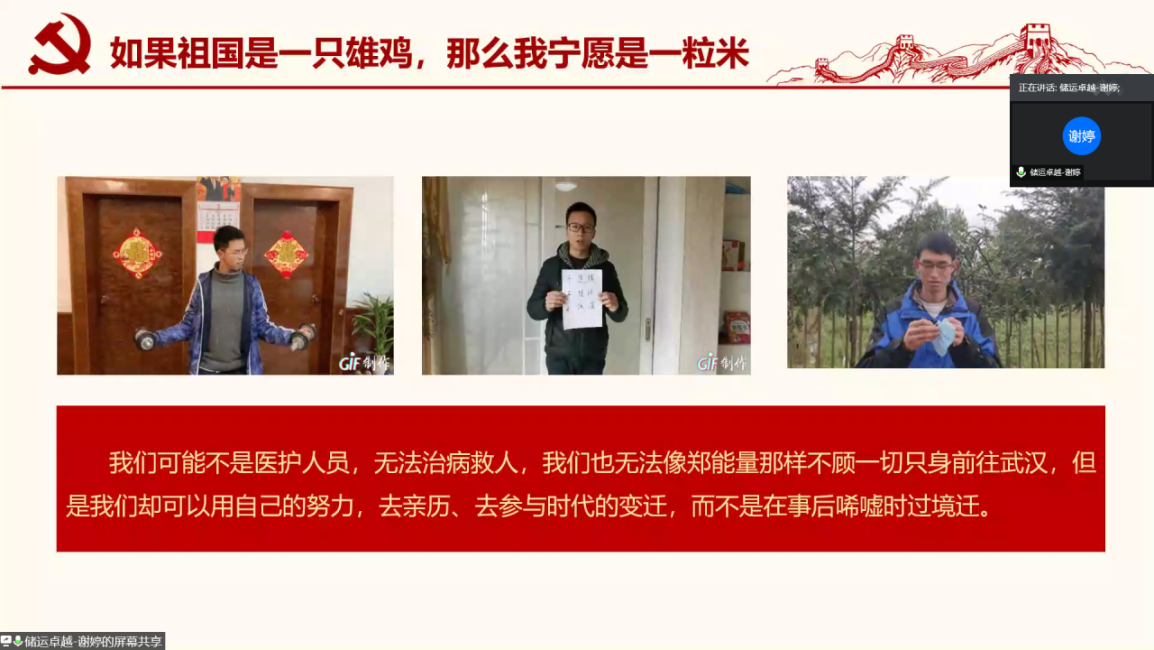新闻 党支部举例