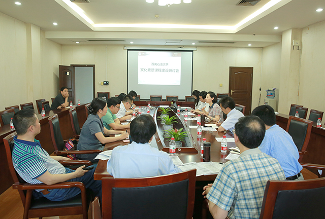 全校文化素质研讨会