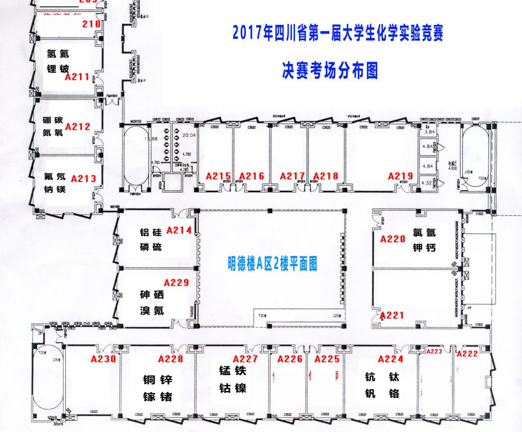 考场具体分布图