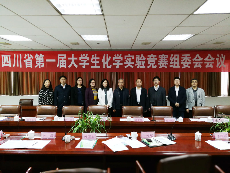 首届竞赛委员会成员合影