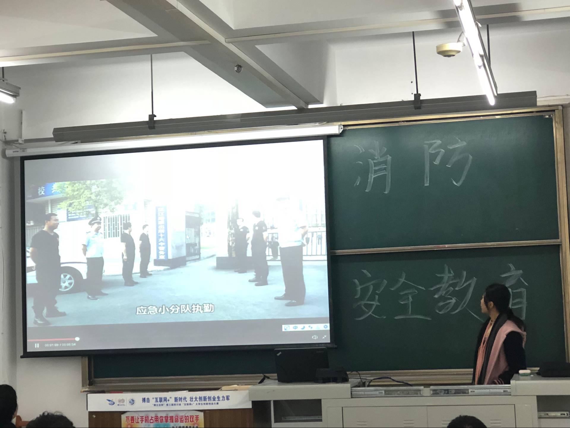 组织消防安全主题班会