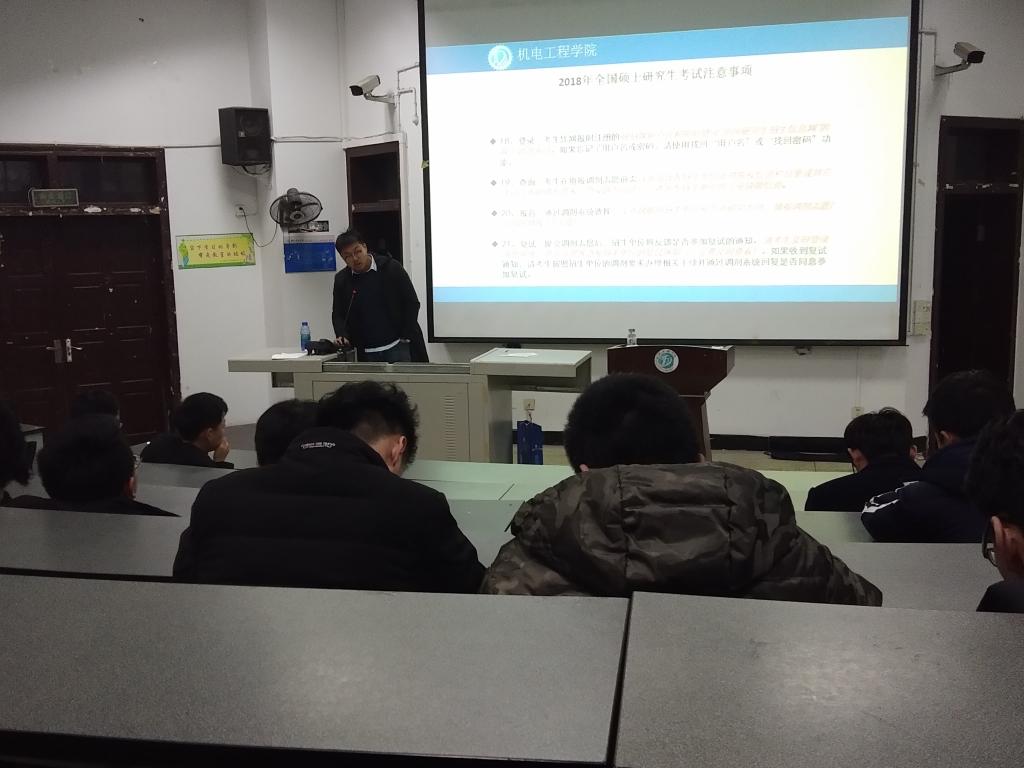 班会现场