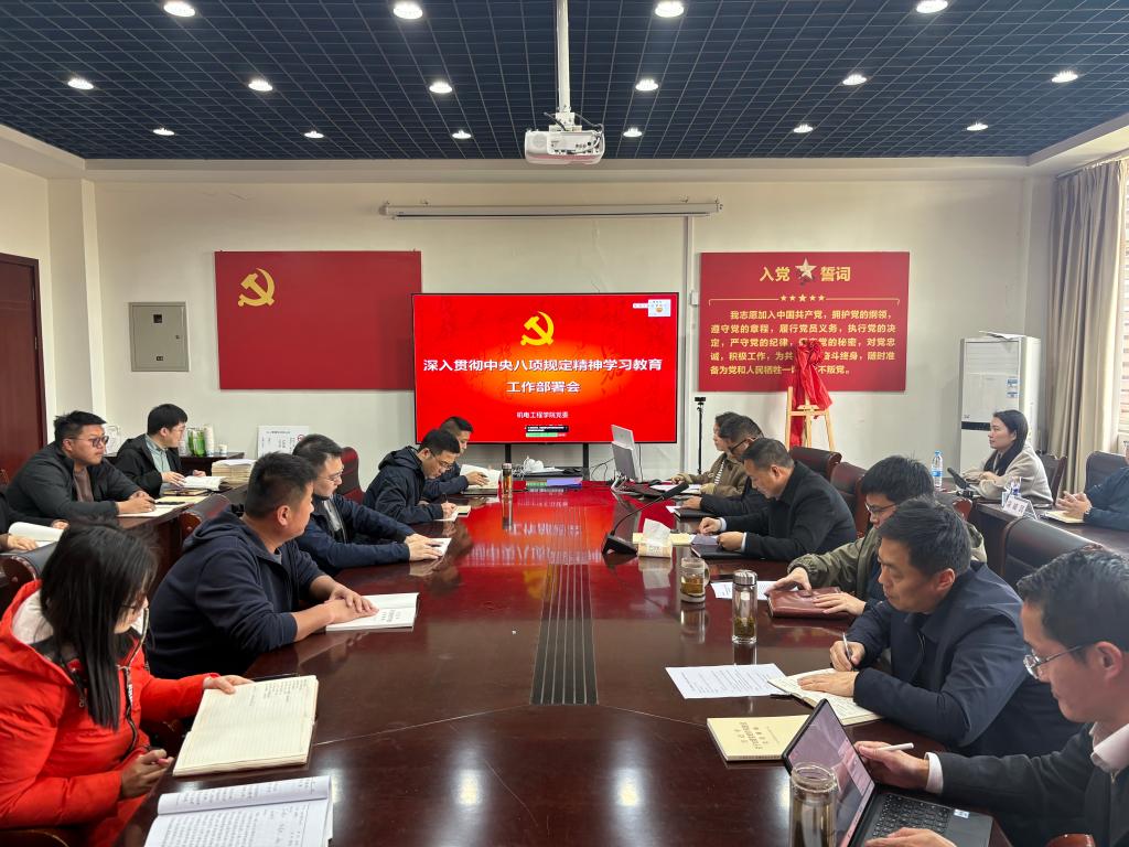 启动部署会.jpg