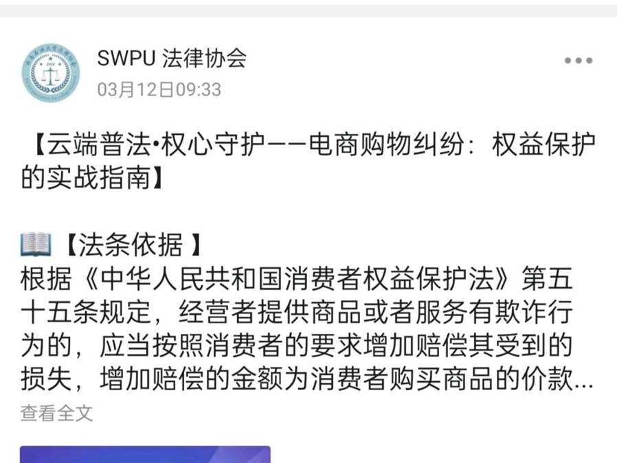 线上宣传