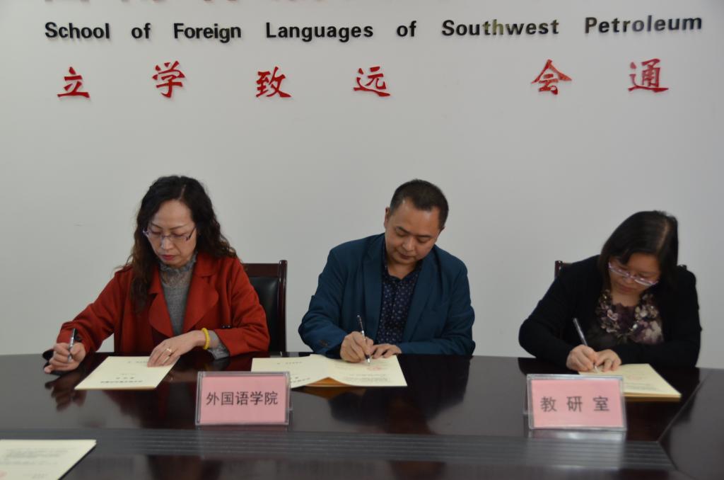 签订责任书现场