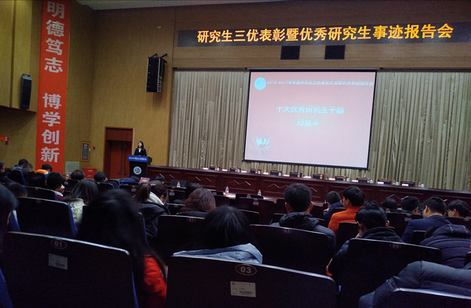 校研会副主席邓益平分享她的学生工作