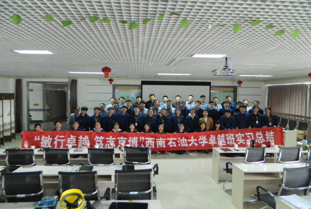 图 卓越班实习总结合影